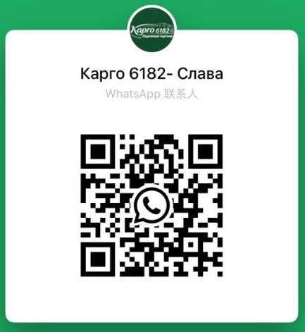 WhatsApp QR code Cargo CRM